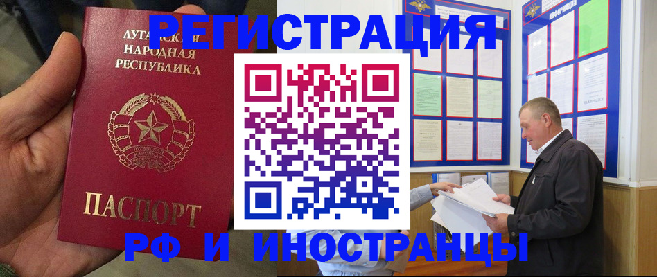 временная регистрация собственник в Марксе