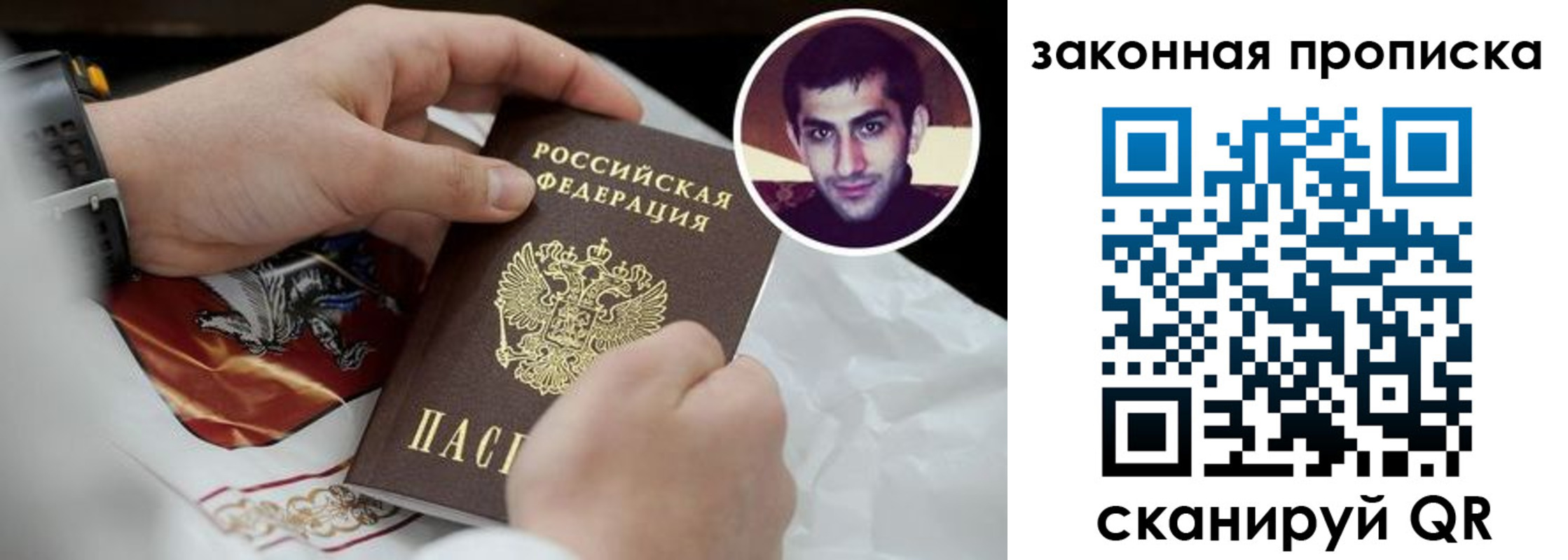 прописка ребенка в Марксе