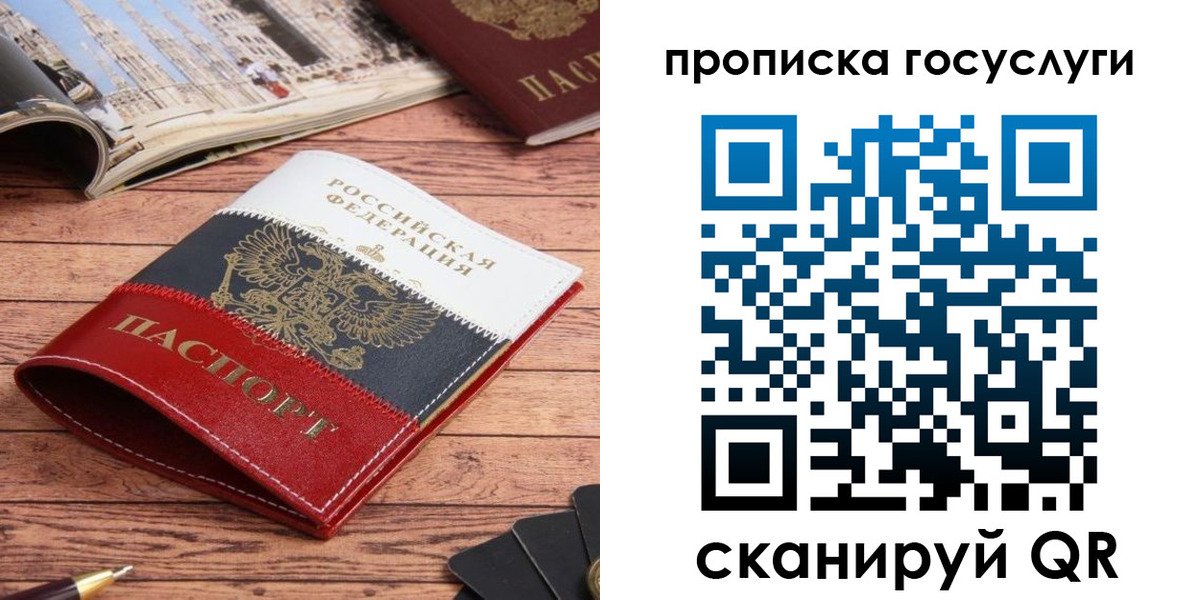 прописка в Марксе
