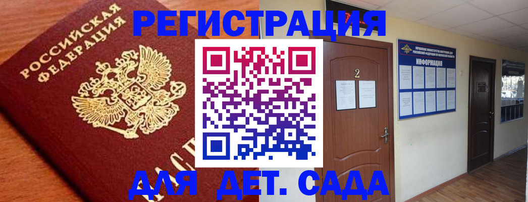 прописка паспорт в Марксе