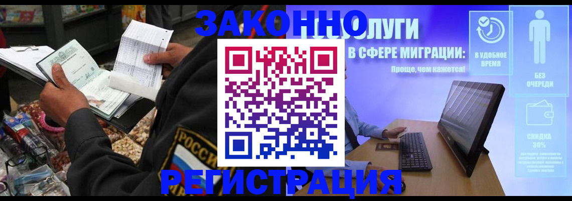 прописка законно в Марксе