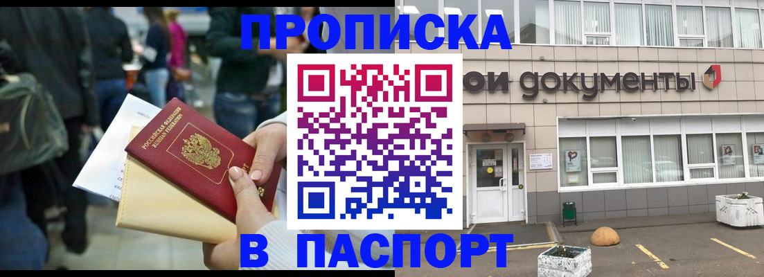временная регистрация собственник в Марксе