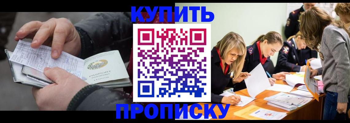 миграционный учет в Марксе