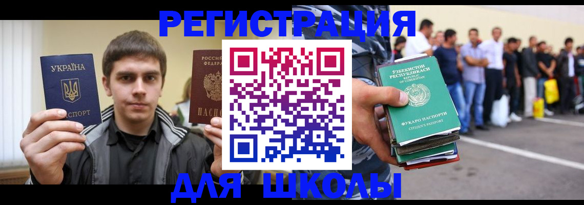 временная регистрация в квартире в Марксе