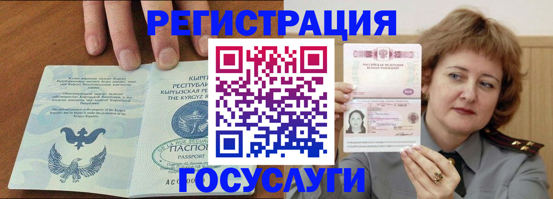 прописка для военкомата в Марксе