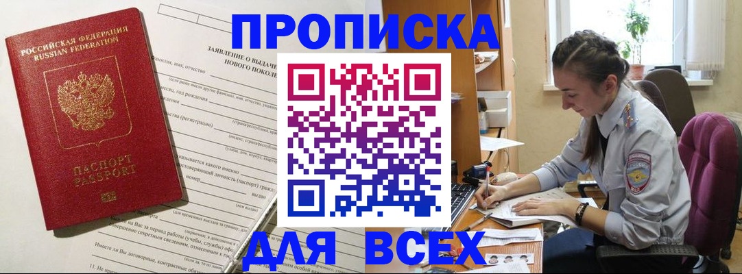 временная регистрация надежно в Марксе